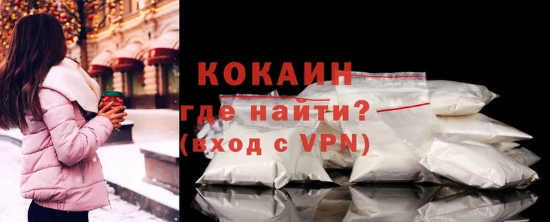 наркошоп  Высоковск  Cocaine VHQ 