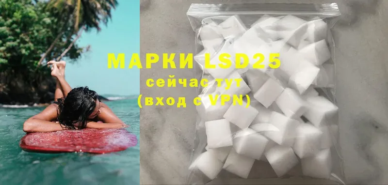 LSD-25 экстази ecstasy  Высоковск 