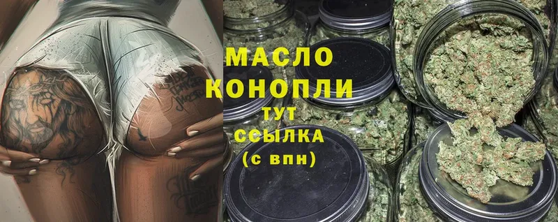 ТГК THC oil  Высоковск 